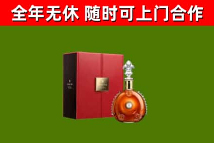 枞阳回收路易十三