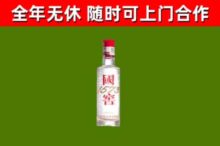 枞阳回收国窖1573