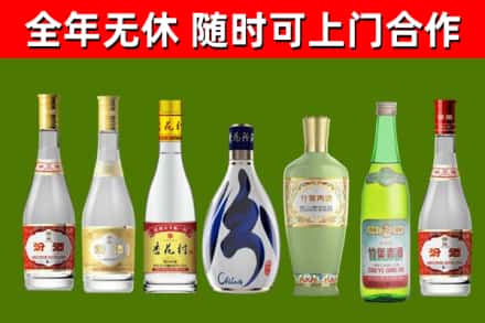 枞阳烟酒回收汾酒系列.jpg