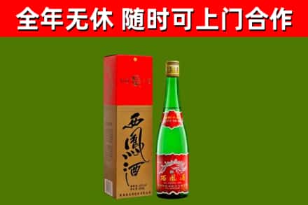 枞阳回收西凤酒